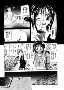 [Matsutou Tomoki] Injuu -Indecent Beast- - page 6