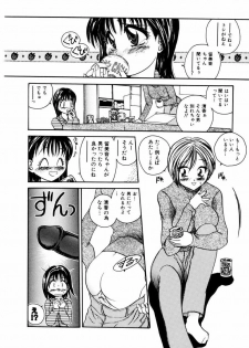 [Matsutou Tomoki] Injuu -Indecent Beast- - page 7