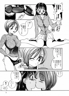 [Matsutou Tomoki] Injuu -Indecent Beast- - page 8