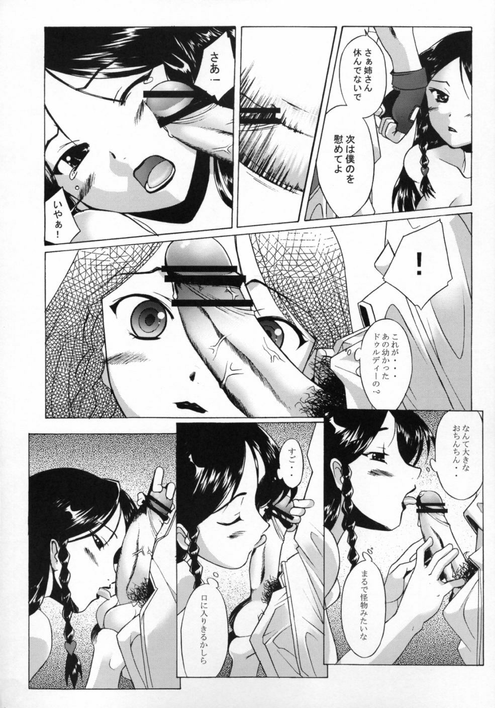 (CR34) [Kohakutei (Sakai Hamachi)] Spiral (Kiddy Grade) page 15 full