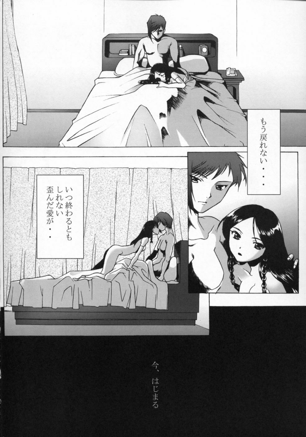 (CR34) [Kohakutei (Sakai Hamachi)] Spiral (Kiddy Grade) page 25 full