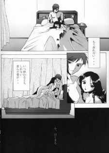 (CR34) [Kohakutei (Sakai Hamachi)] Spiral (Kiddy Grade) - page 25