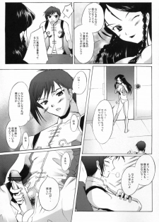 (CR34) [Kohakutei (Sakai Hamachi)] Spiral (Kiddy Grade) - page 4