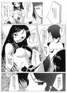 (CR34) [Kohakutei (Sakai Hamachi)] Spiral (Kiddy Grade) - page 6