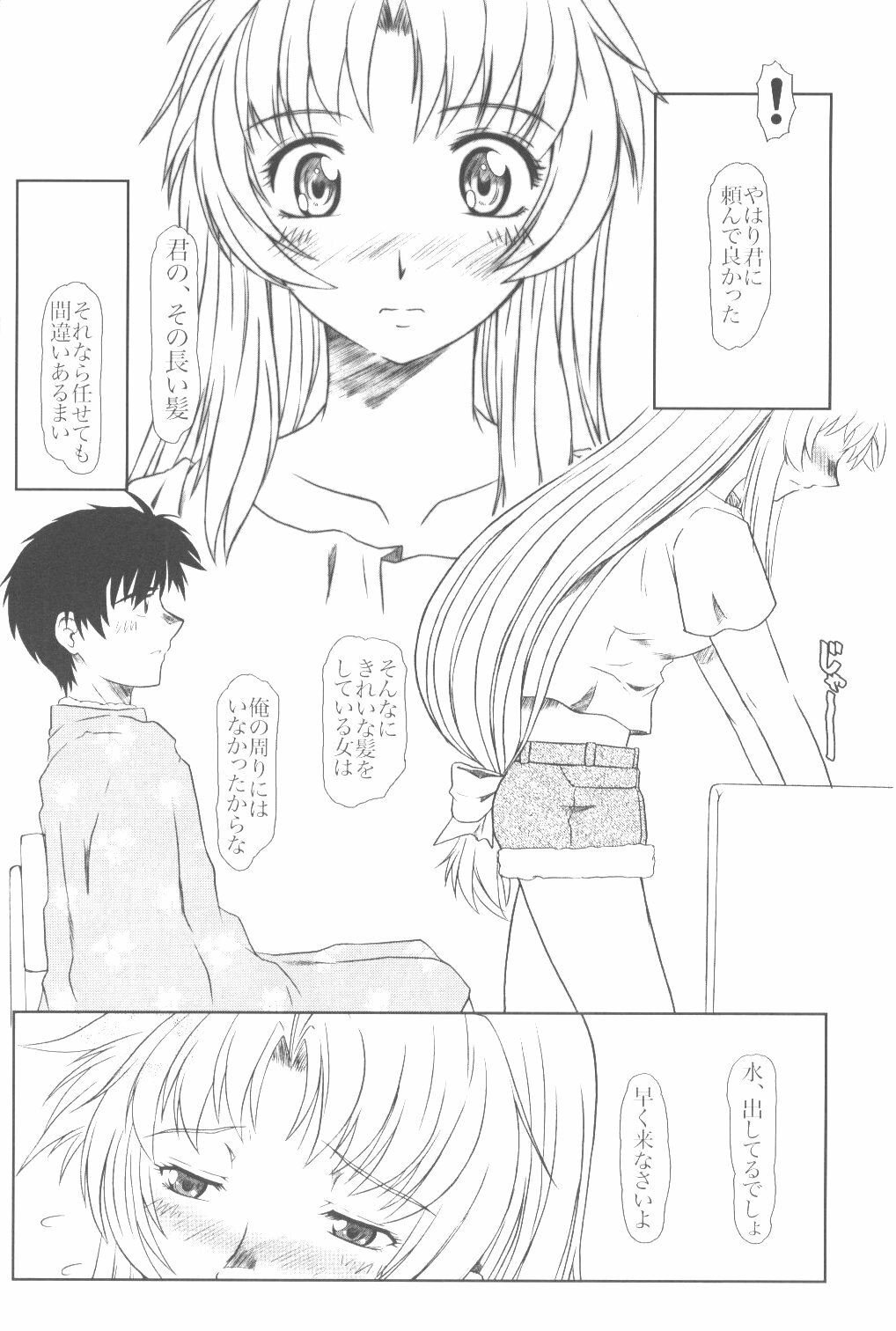 (SC30) [Fetish Children (Apploute)] Full Metal Panic! 6 - Furu Sasayaki (Full Metal Panic!) page 8 full