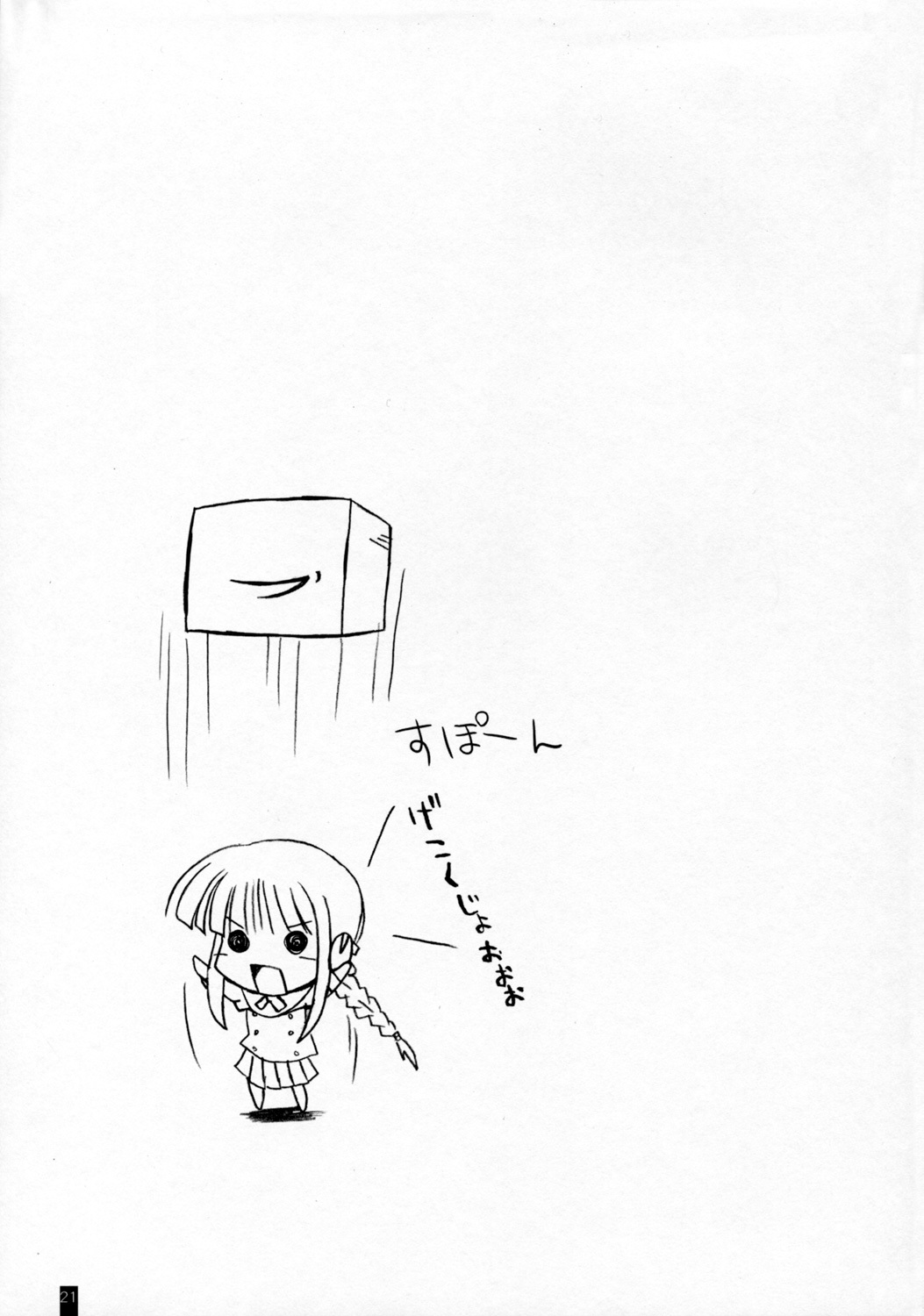 (COMIC1☆2) [KEMOKOMOYA (Komori Kei)] Torokeryu Haruharu -Fondant Haru Haru- (ToHeart2) page 21 full