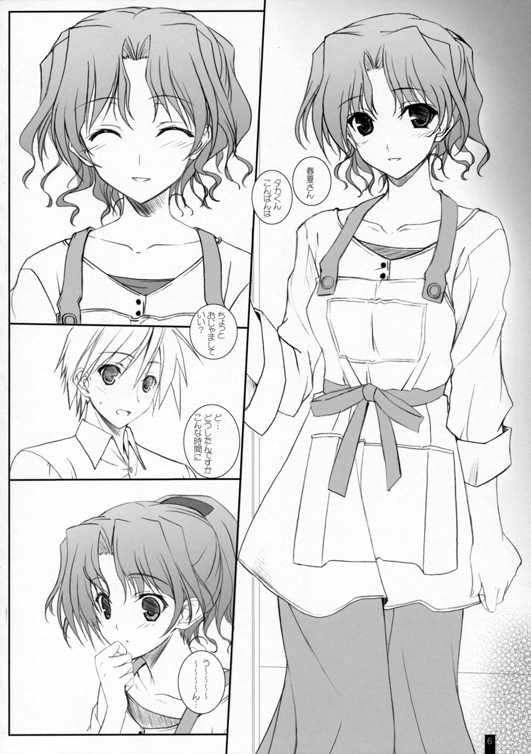 (COMIC1☆2) [KEMOKOMOYA (Komori Kei)] Torokeryu Haruharu -Fondant Haru Haru- (ToHeart2) page 5 full