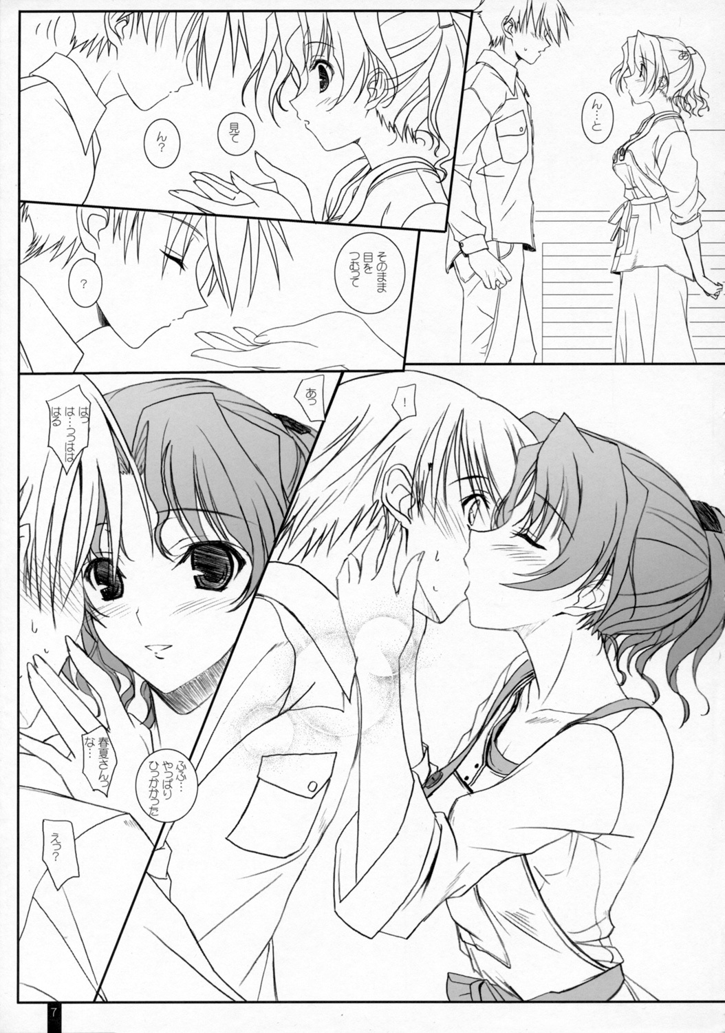 (COMIC1☆2) [KEMOKOMOYA (Komori Kei)] Torokeryu Haruharu -Fondant Haru Haru- (ToHeart2) page 6 full