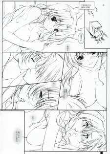 (COMIC1☆2) [KEMOKOMOYA (Komori Kei)] Torokeryu Haruharu -Fondant Haru Haru- (ToHeart2) - page 13