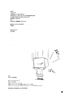 (COMIC1☆2) [KEMOKOMOYA (Komori Kei)] Torokeryu Haruharu -Fondant Haru Haru- (ToHeart2) - page 20