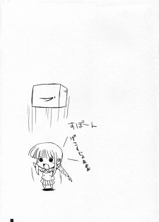 (COMIC1☆2) [KEMOKOMOYA (Komori Kei)] Torokeryu Haruharu -Fondant Haru Haru- (ToHeart2) - page 21