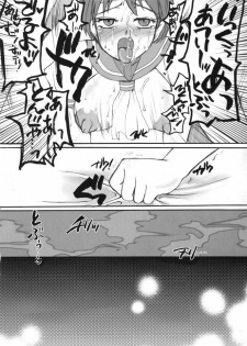 (C66) [Sarurururu (Doru Riheko)] Holic 4 Angel Tail (Street Fighter) - page 29