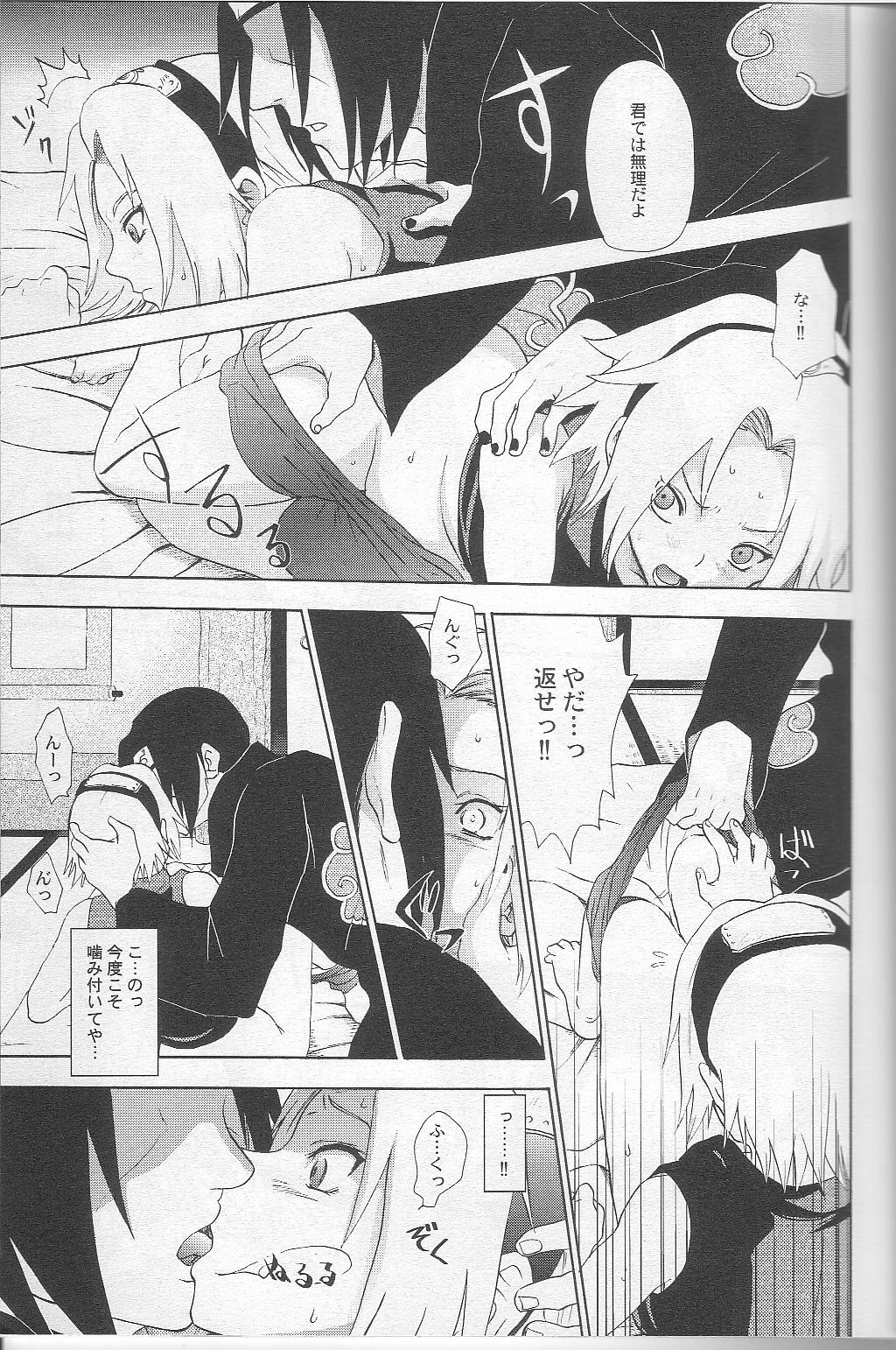 [Koala Machine (Tokiwa Tamiki)] Kuroageha (Naruto) page 10 full