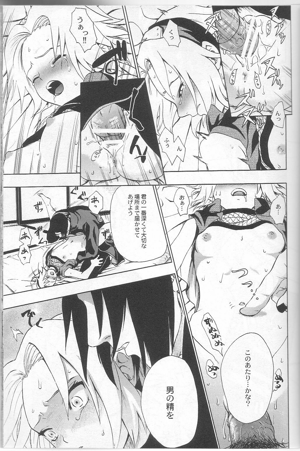 [Koala Machine (Tokiwa Tamiki)] Kuroageha (Naruto) page 16 full