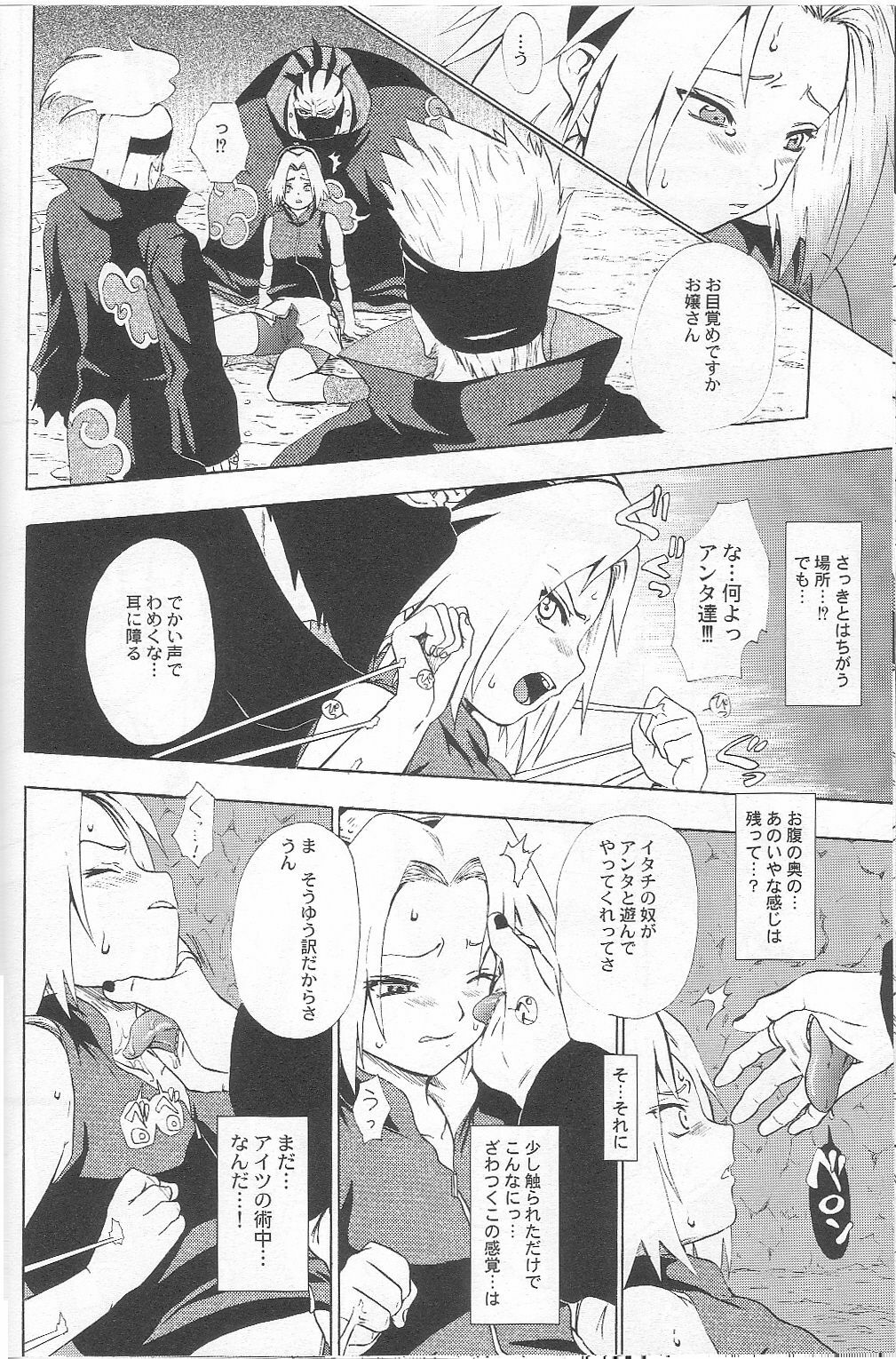 [Koala Machine (Tokiwa Tamiki)] Kuroageha (Naruto) page 19 full