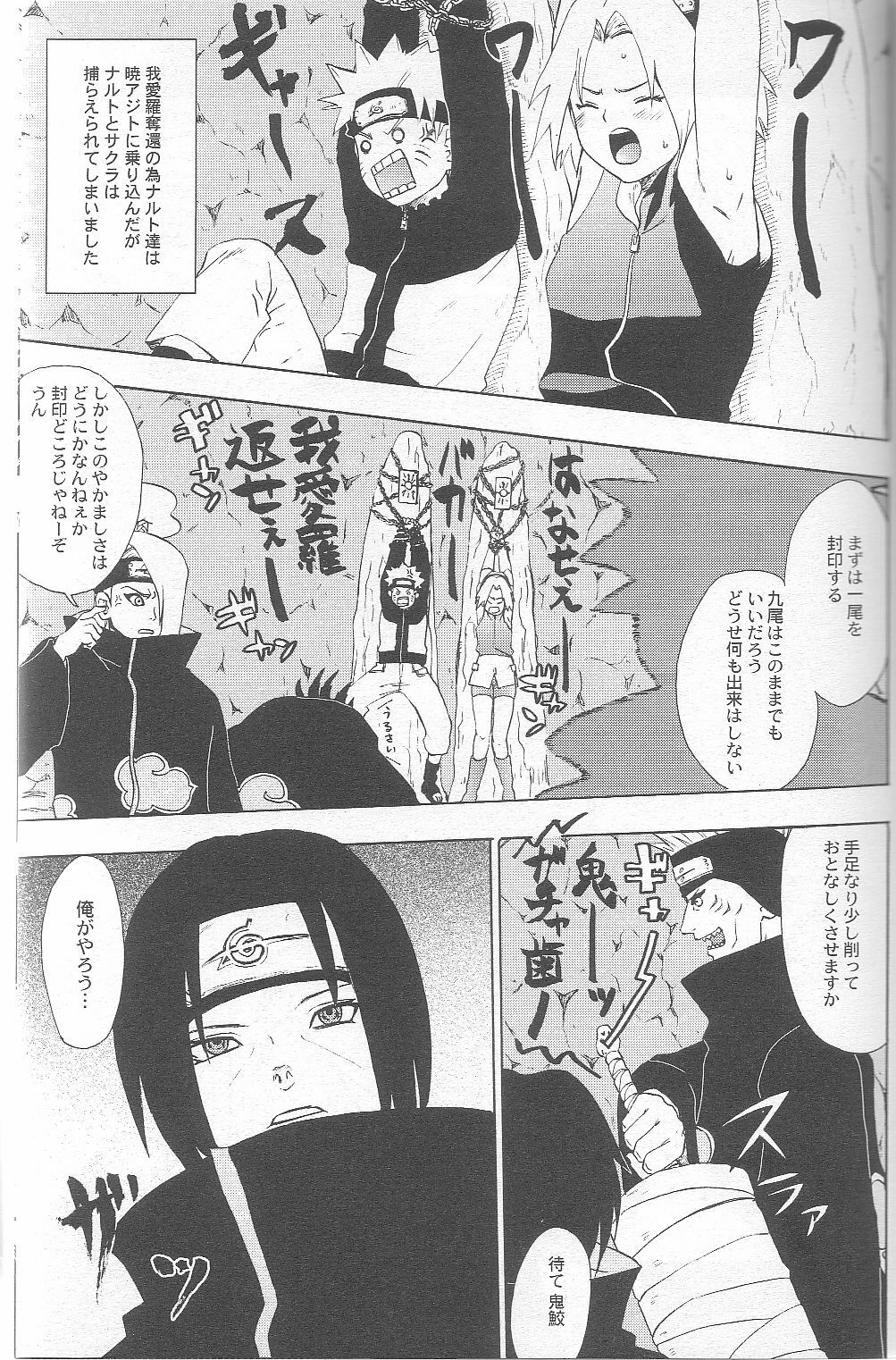 [Koala Machine (Tokiwa Tamiki)] Kuroageha (Naruto) page 2 full