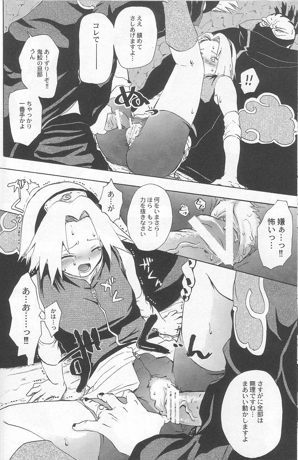 [Koala Machine (Tokiwa Tamiki)] Kuroageha (Naruto) page 23 full