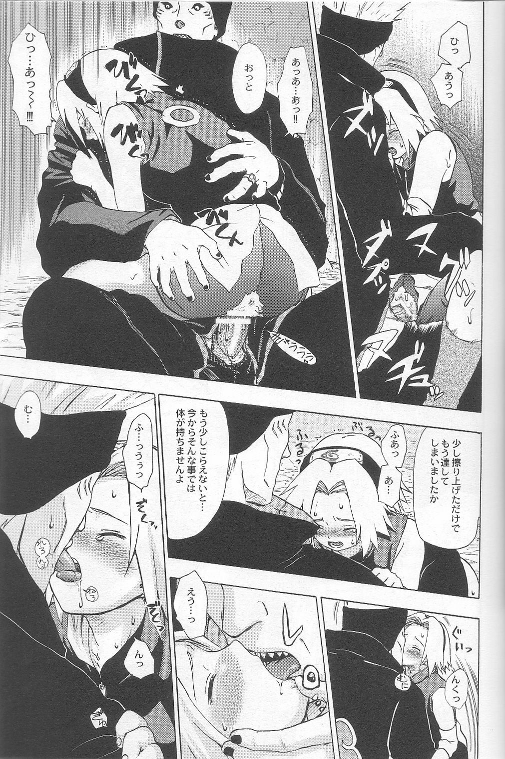 [Koala Machine (Tokiwa Tamiki)] Kuroageha (Naruto) page 24 full