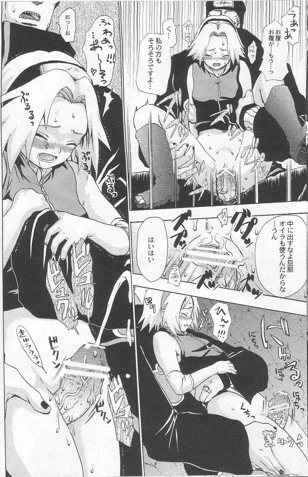 [Koala Machine (Tokiwa Tamiki)] Kuroageha (Naruto) page 25 full