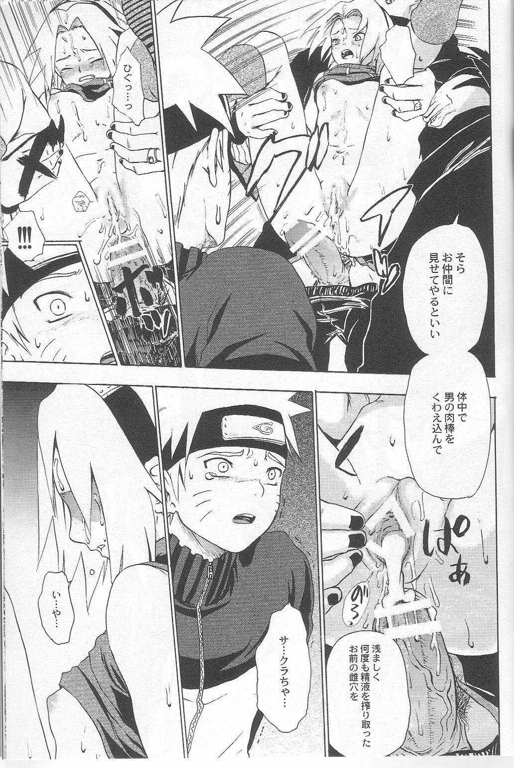 [Koala Machine (Tokiwa Tamiki)] Kuroageha (Naruto) page 32 full