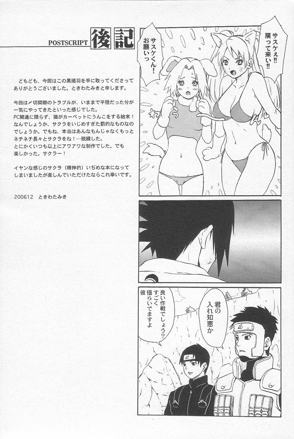 [Koala Machine (Tokiwa Tamiki)] Kuroageha (Naruto) page 37 full