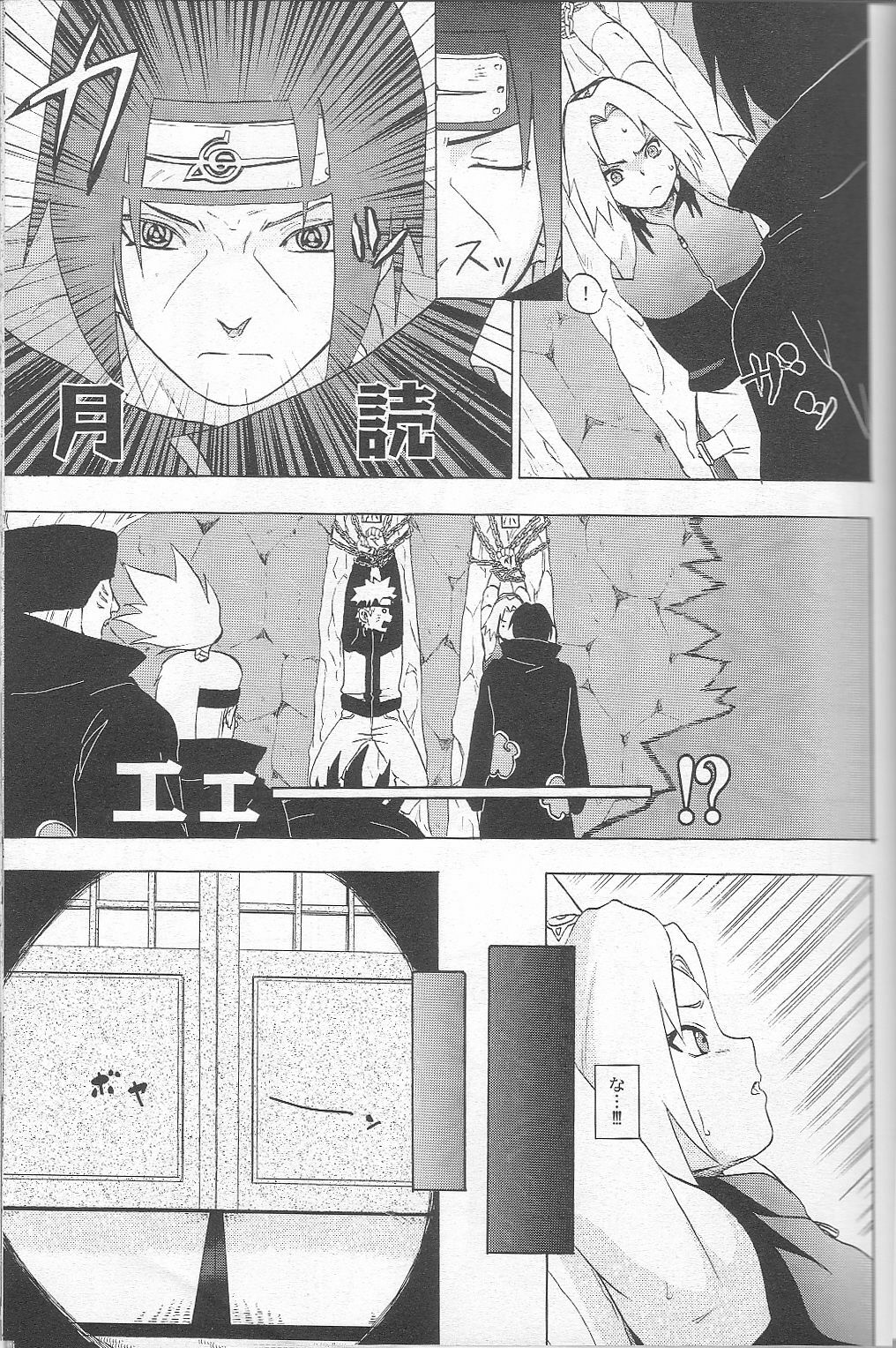 [Koala Machine (Tokiwa Tamiki)] Kuroageha (Naruto) page 4 full