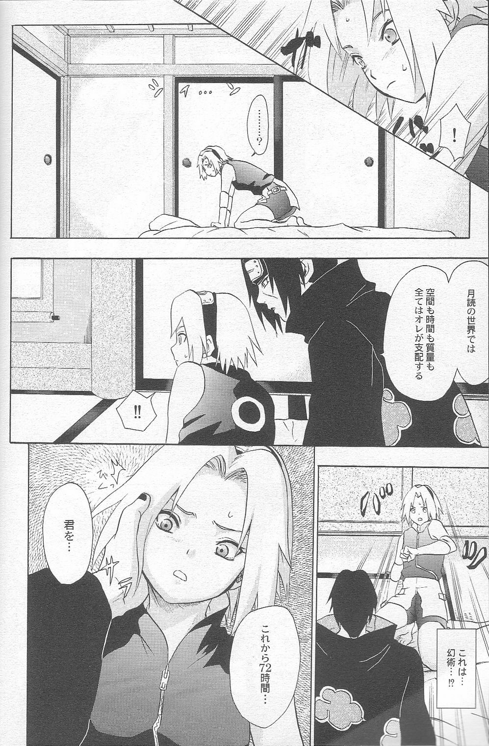 [Koala Machine (Tokiwa Tamiki)] Kuroageha (Naruto) page 5 full