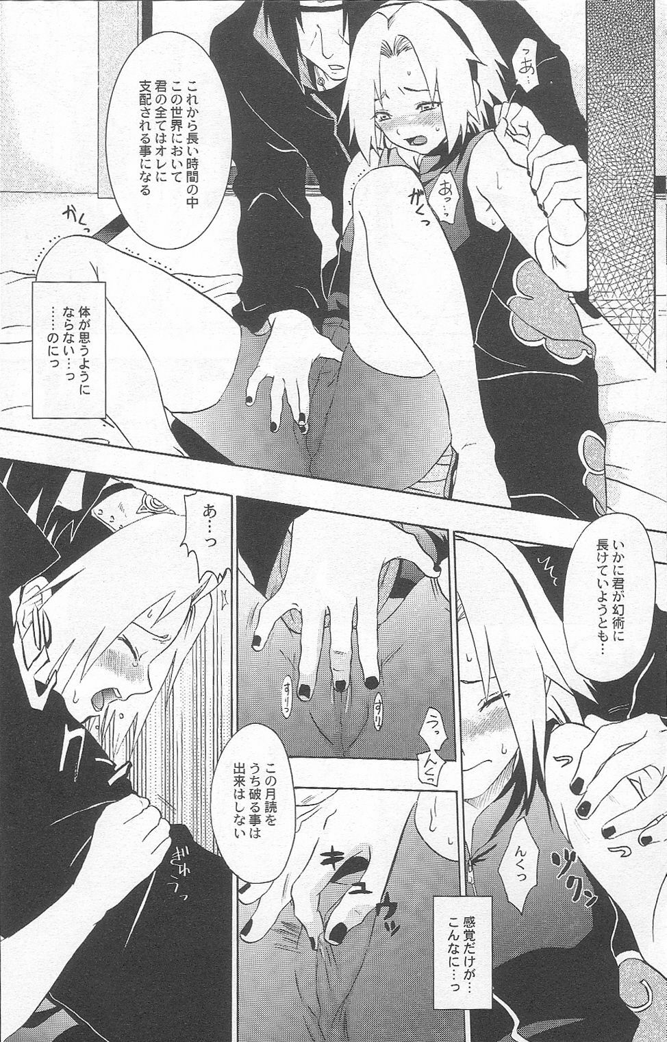 [Koala Machine (Tokiwa Tamiki)] Kuroageha (Naruto) page 7 full