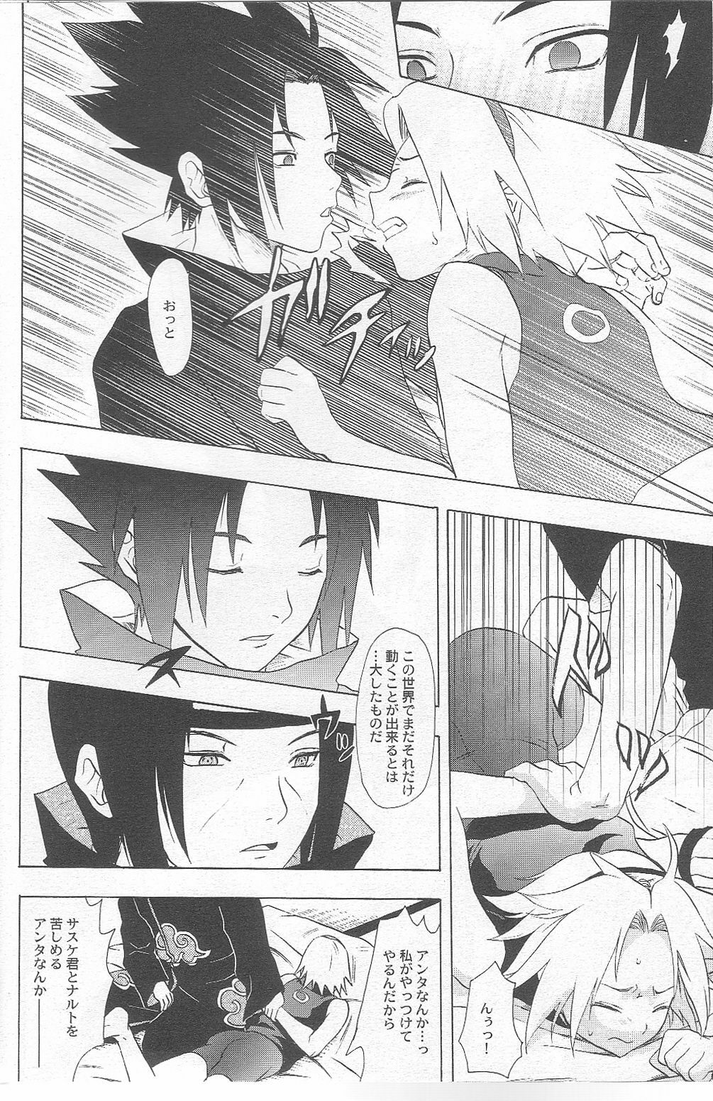 [Koala Machine (Tokiwa Tamiki)] Kuroageha (Naruto) page 9 full