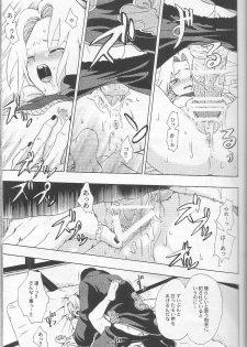 [Koala Machine (Tokiwa Tamiki)] Kuroageha (Naruto) - page 13