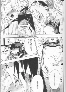 [Koala Machine (Tokiwa Tamiki)] Kuroageha (Naruto) - page 16