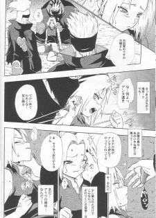 [Koala Machine (Tokiwa Tamiki)] Kuroageha (Naruto) - page 19
