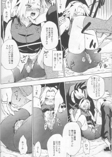 [Koala Machine (Tokiwa Tamiki)] Kuroageha (Naruto) - page 21