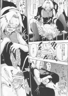 [Koala Machine (Tokiwa Tamiki)] Kuroageha (Naruto) - page 25