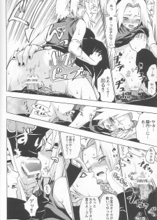 [Koala Machine (Tokiwa Tamiki)] Kuroageha (Naruto) - page 27