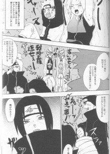 [Koala Machine (Tokiwa Tamiki)] Kuroageha (Naruto) - page 2