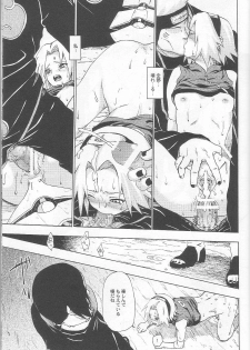 [Koala Machine (Tokiwa Tamiki)] Kuroageha (Naruto) - page 30