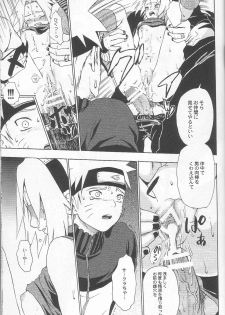 [Koala Machine (Tokiwa Tamiki)] Kuroageha (Naruto) - page 32