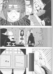 [Koala Machine (Tokiwa Tamiki)] Kuroageha (Naruto) - page 4