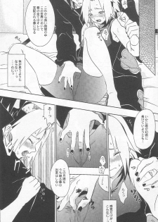 [Koala Machine (Tokiwa Tamiki)] Kuroageha (Naruto) - page 7