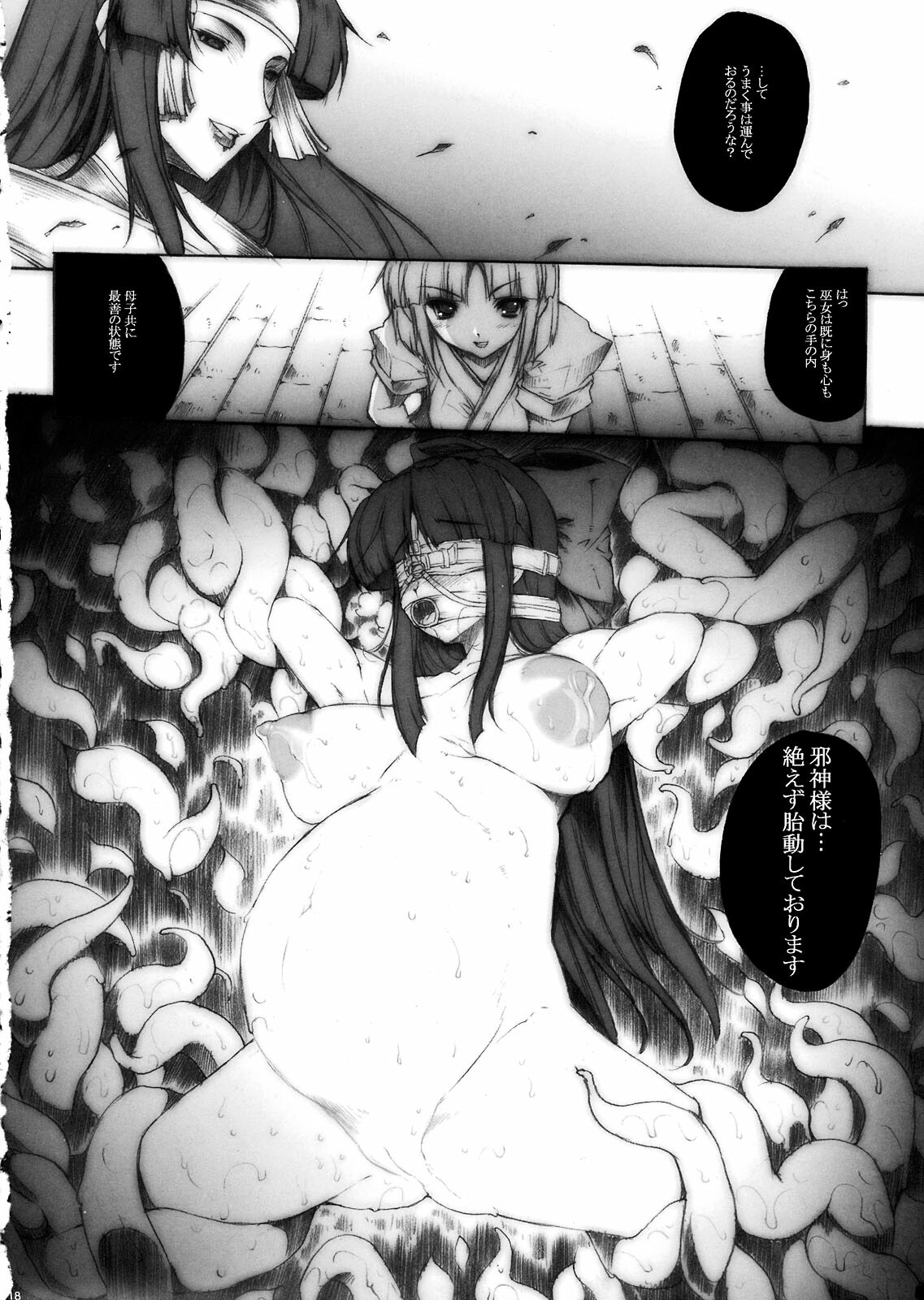 (COMIC1☆2) [ERECT TOUCH (Erect Sawaru)] Jashin Taidou (Samurai Spirits, SHUFFLE!) page 18 full