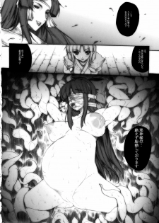 (COMIC1☆2) [ERECT TOUCH (Erect Sawaru)] Jashin Taidou (Samurai Spirits, SHUFFLE!) - page 18