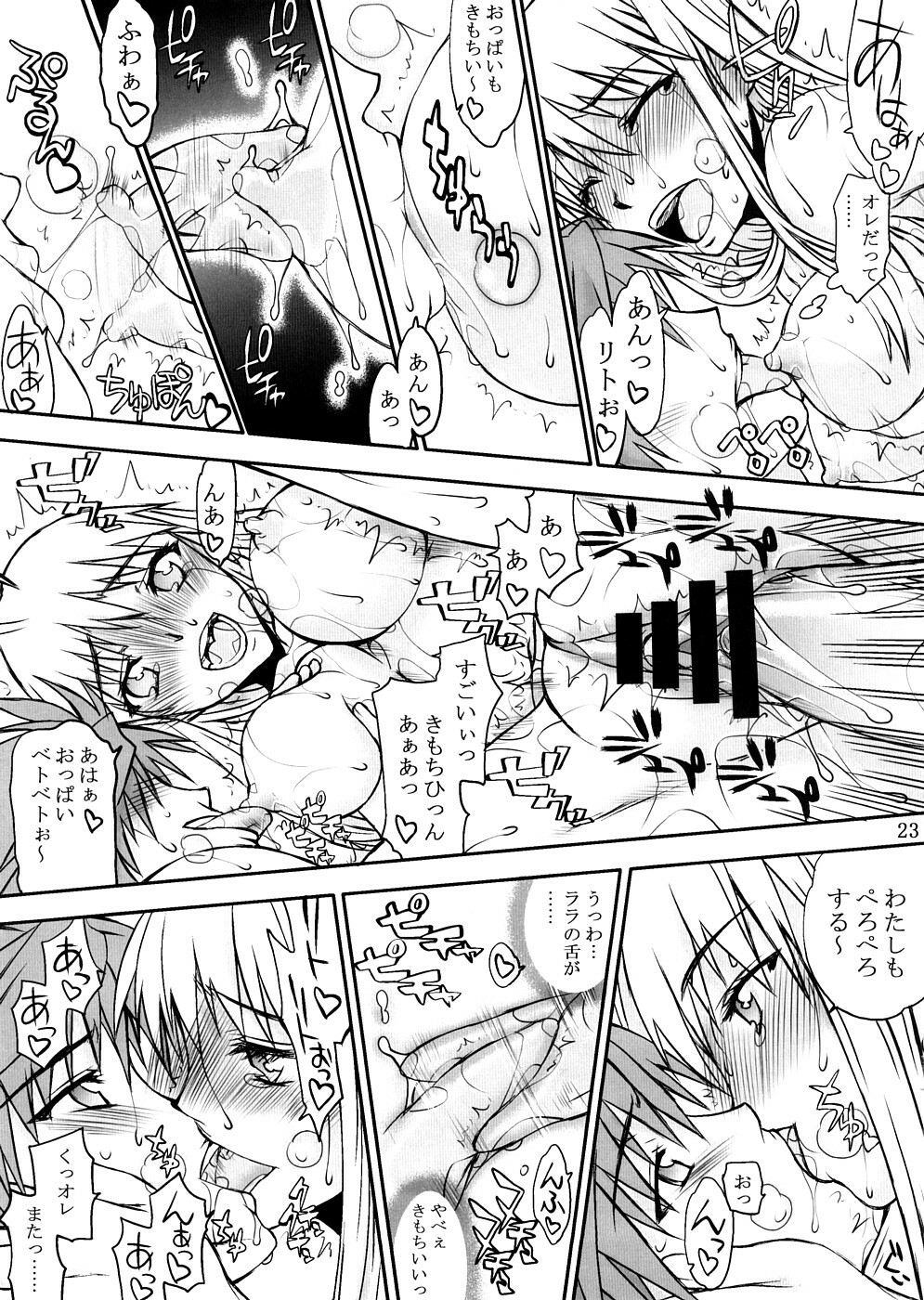 (COMIC1☆2) [Nukowata] Nukoburu (To Love-ru) page 22 full