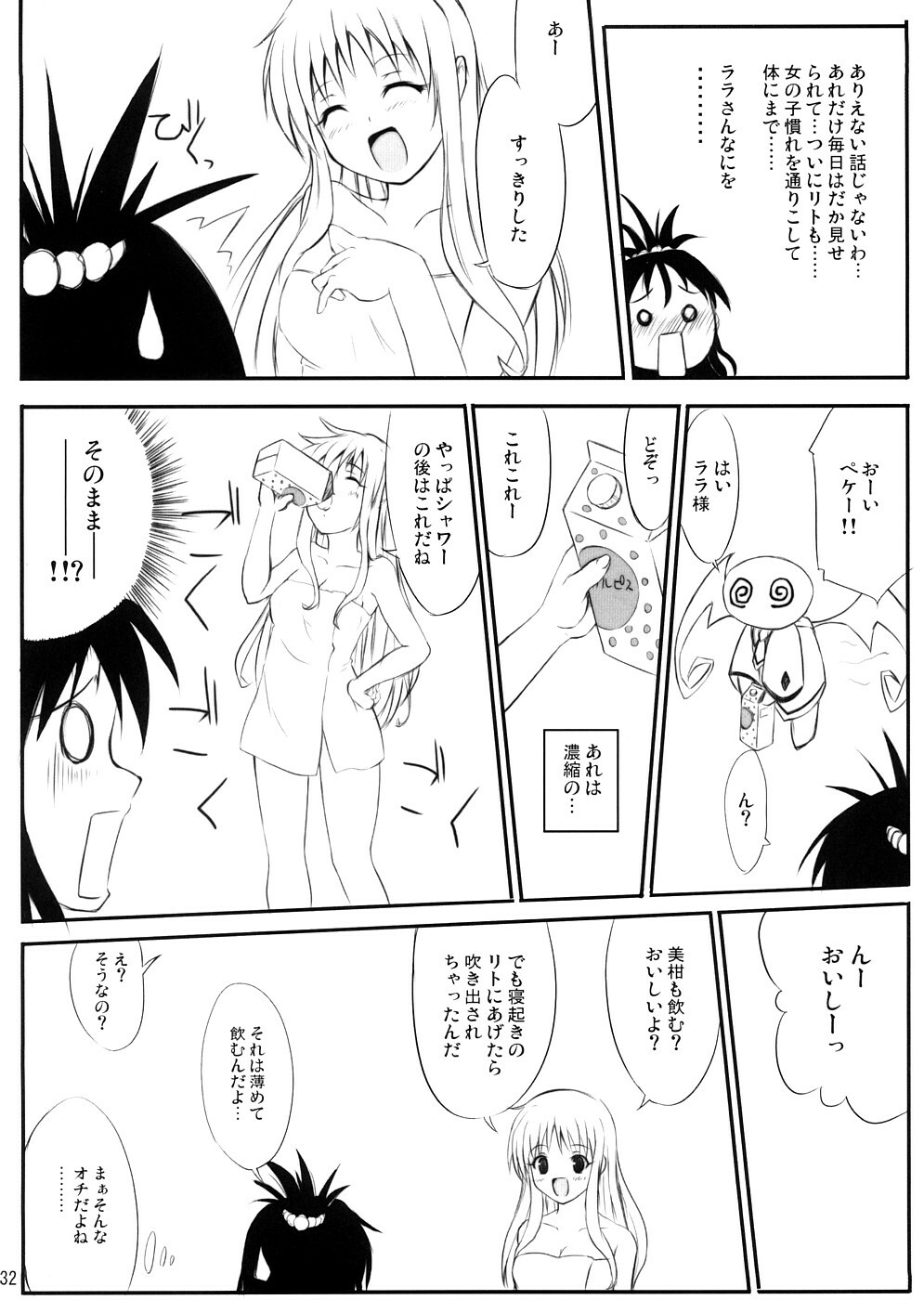 (COMIC1☆2) [Nukowata] Nukoburu (To Love-ru) page 31 full