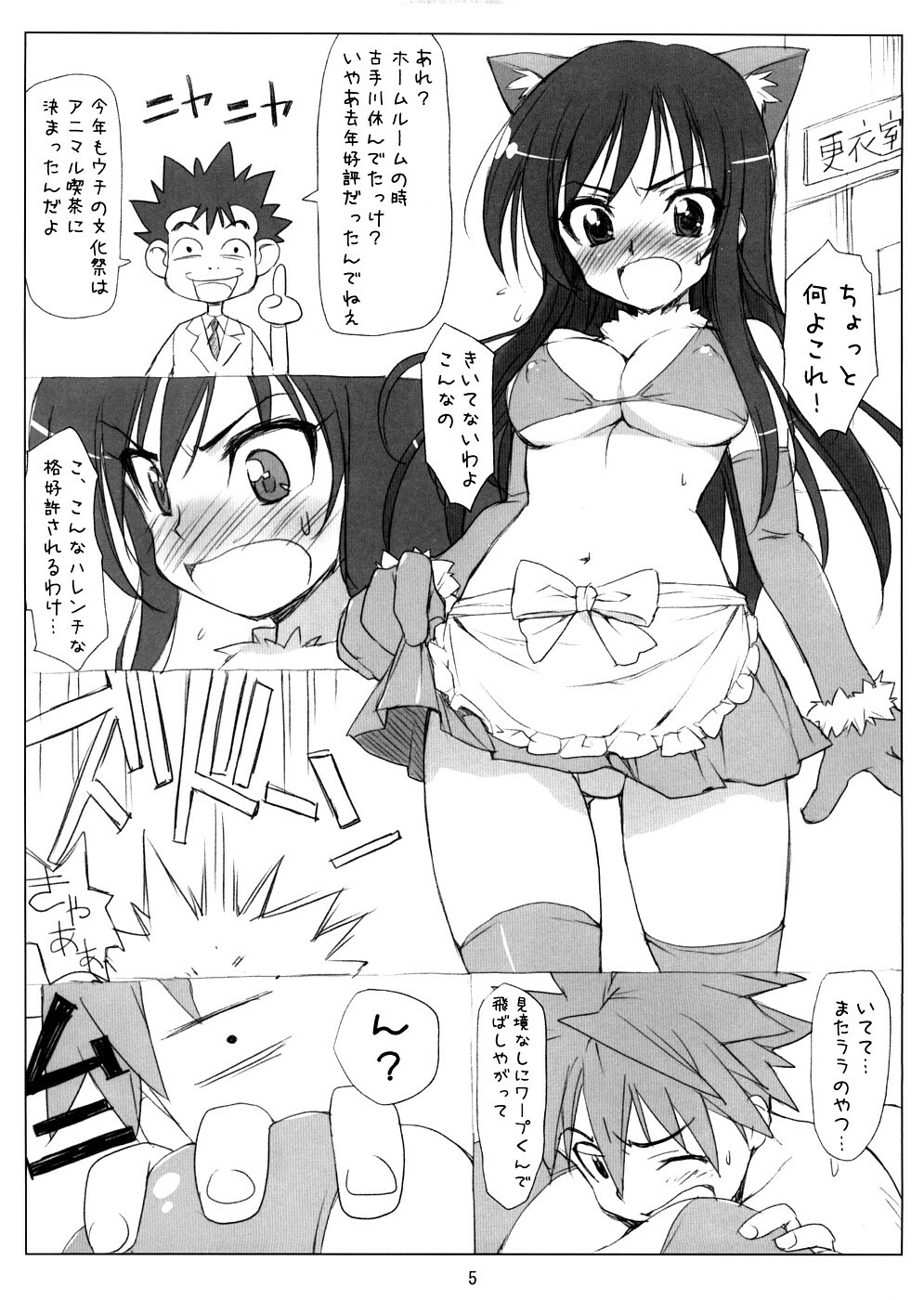 (COMIC1☆2) [Nukowata] Nukoburu (To Love-ru) page 4 full