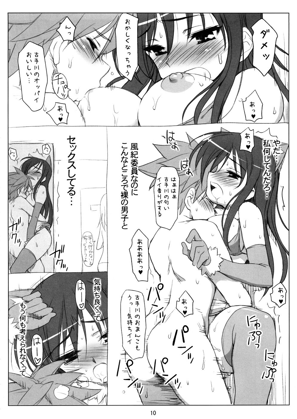 (COMIC1☆2) [Nukowata] Nukoburu (To Love-ru) page 9 full