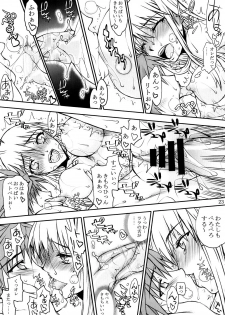 (COMIC1☆2) [Nukowata] Nukoburu (To Love-ru) - page 22