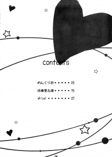 (COMIC1☆2) [Nukowata] Nukoburu (To Love-ru) - page 3
