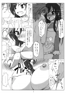 (COMIC1☆2) [Nukowata] Nukoburu (To Love-ru) - page 6