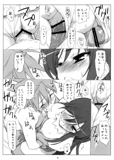 (COMIC1☆2) [Nukowata] Nukoburu (To Love-ru) - page 8